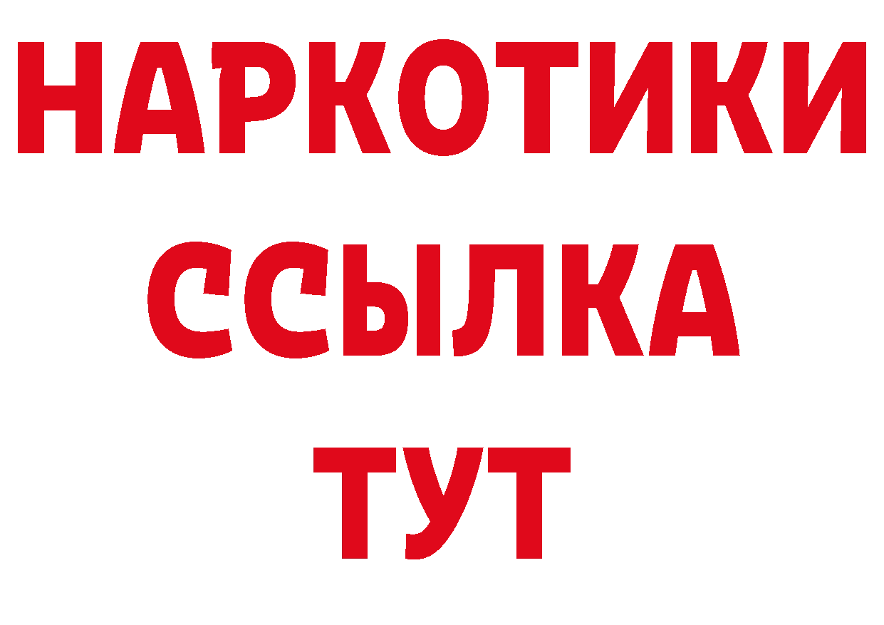 Купить закладку сайты даркнета наркотические препараты Арамиль